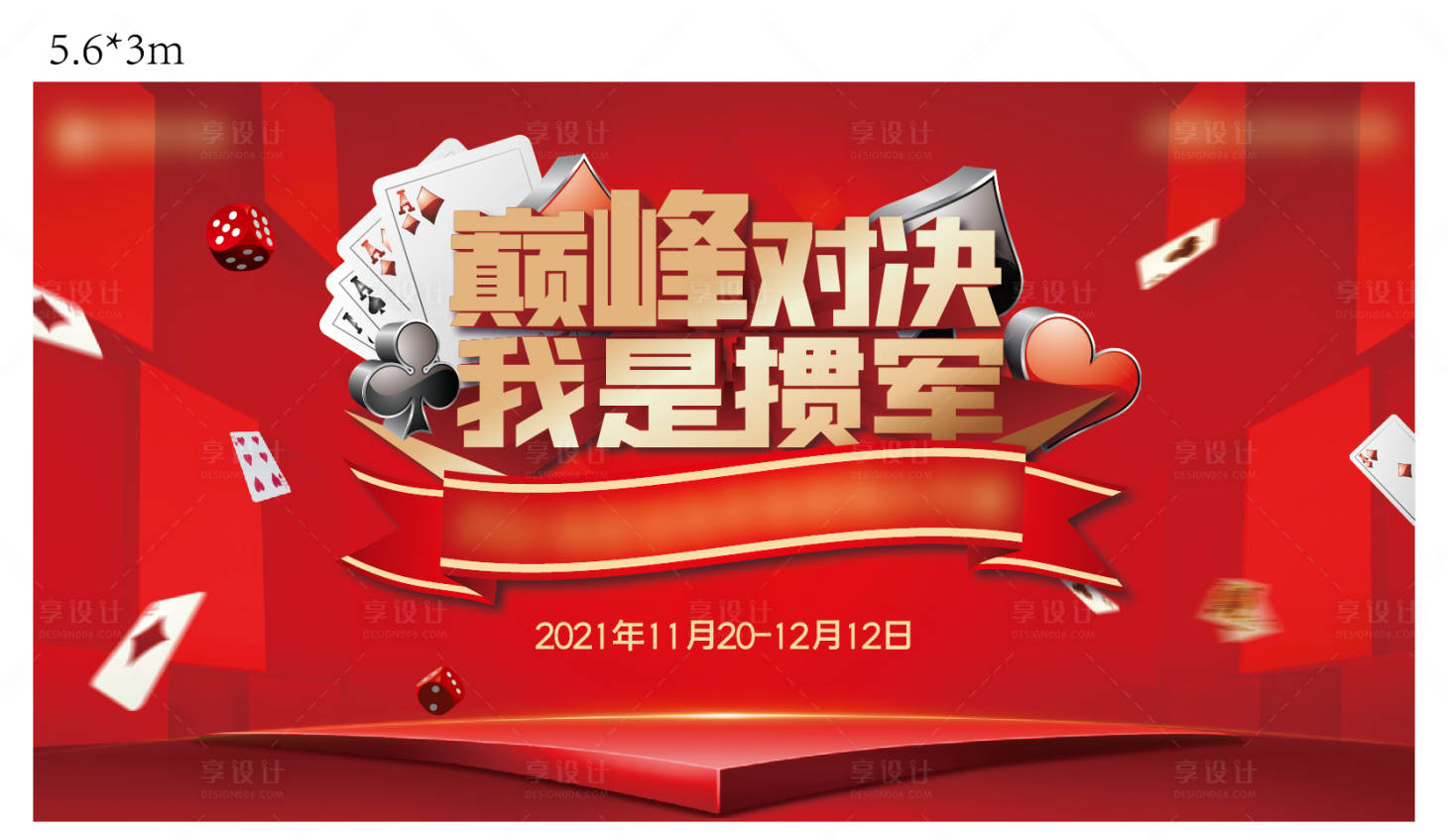源文件下载【暖场活动】编号：12950007347178077
