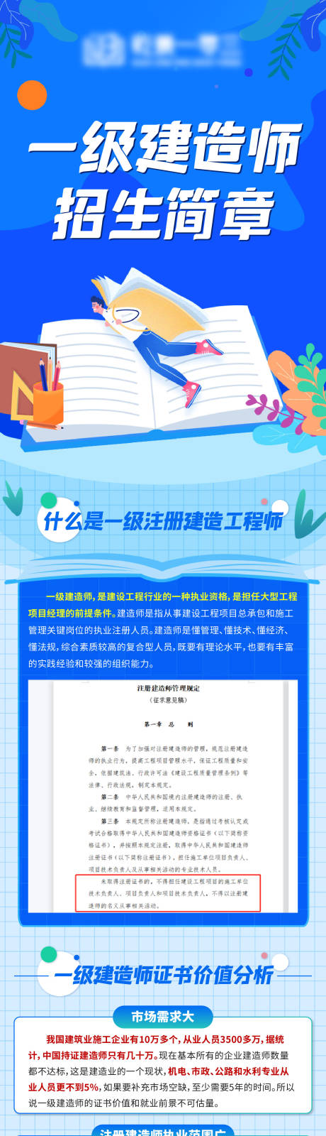 源文件下载【招生简章】编号：22380007230256912