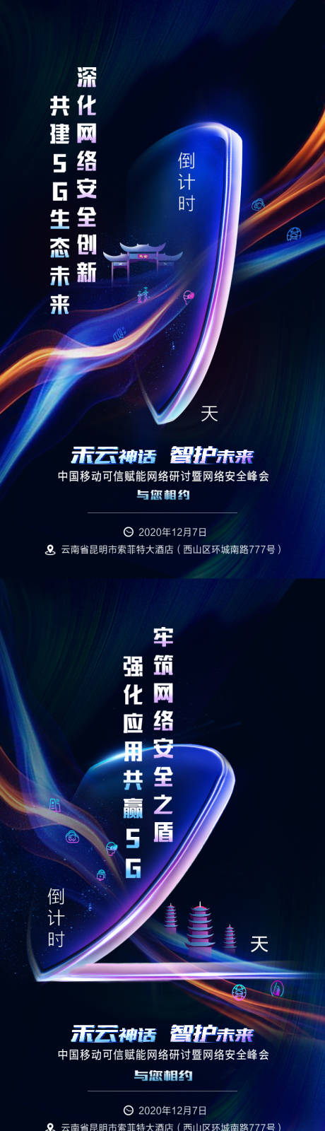 源文件下载【倒计时海报】编号：45490007447858892