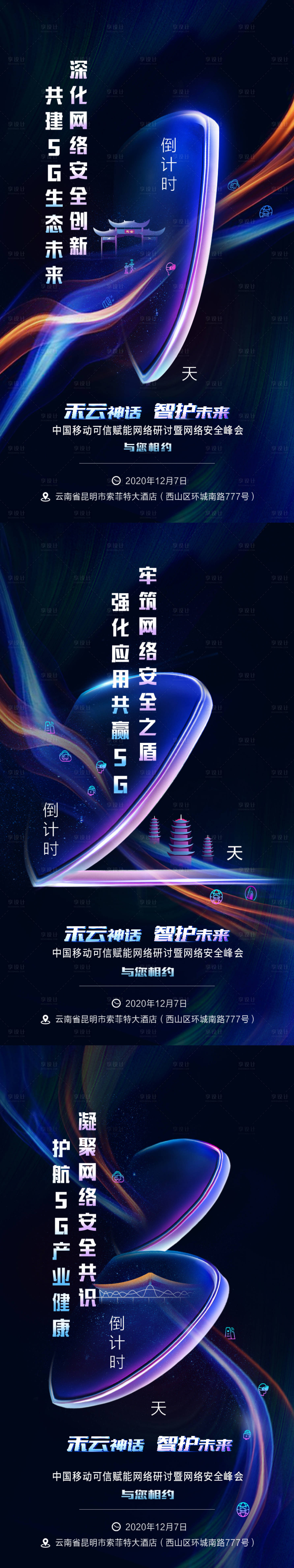 源文件下載【享設(shè)計(jì)】搜索編號：45490007447858892【倒計(jì)時(shí)海報(bào)】