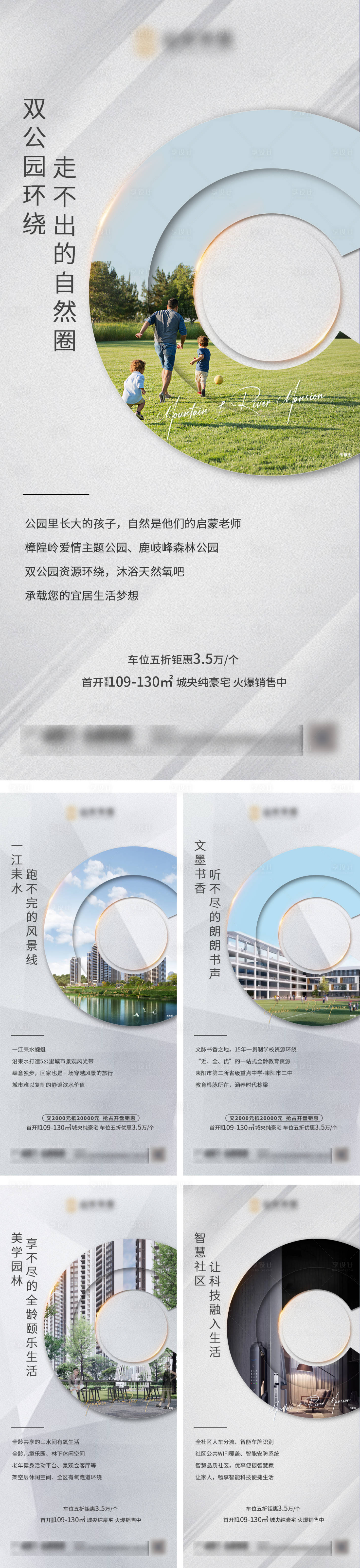 源文件下载【房地产价值点系列微信海报】编号：20211108201326347