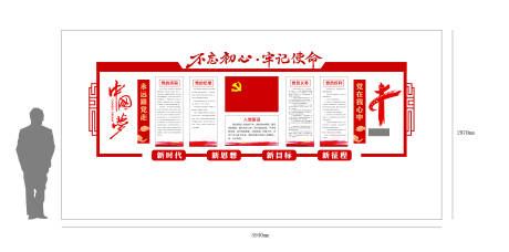 源文件下载【党建文化墙】编号：14890007241296063