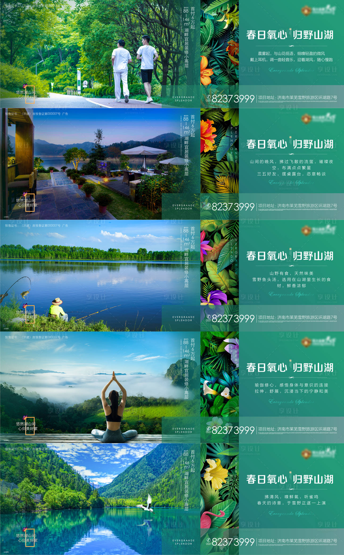 源文件下载【地产系列刷屏稿】编号：51360007095924440