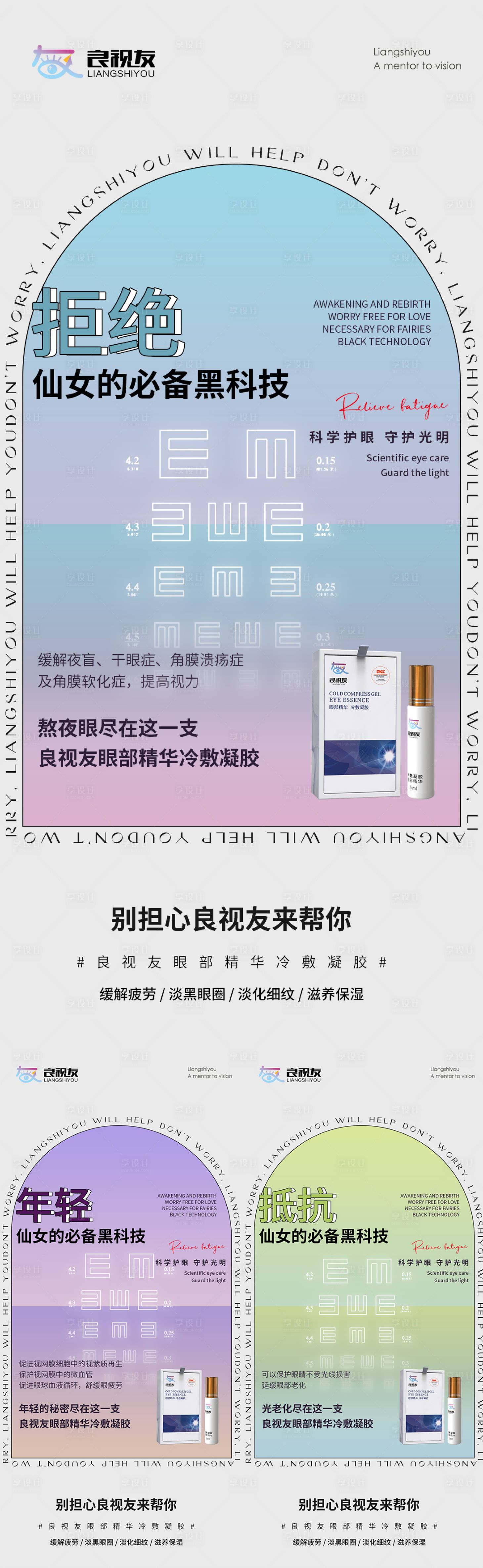 源文件下载【微商产品系列海报】编号：82710007434472020