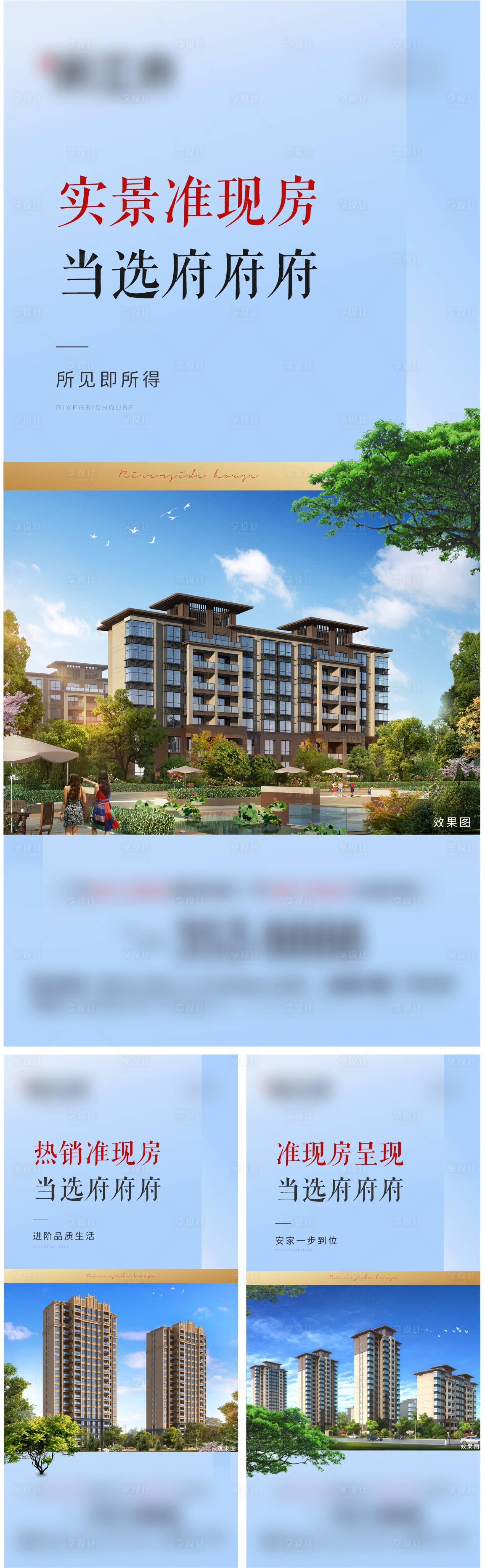 源文件下载【地产价值点】编号：70020007421465917