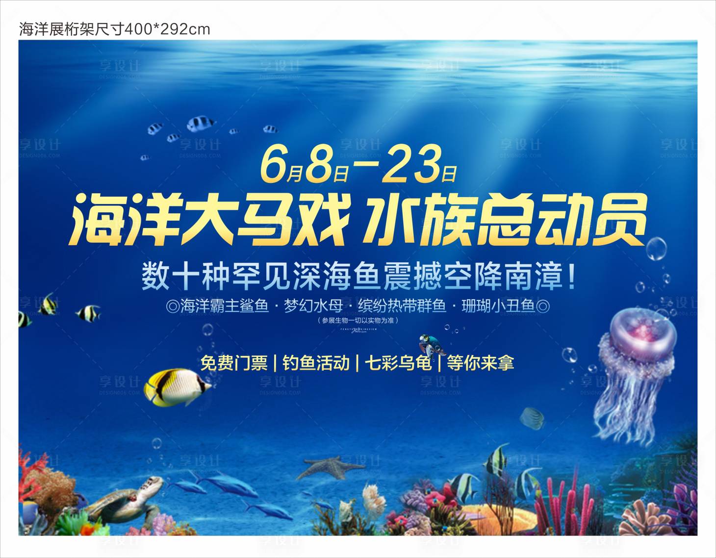 源文件下载【享设计】搜索编号：10160007384472080【海洋展桁架】