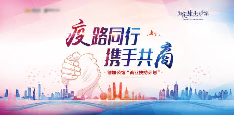源文件下载【战疫助商活动桁架】编号：77180007316585118