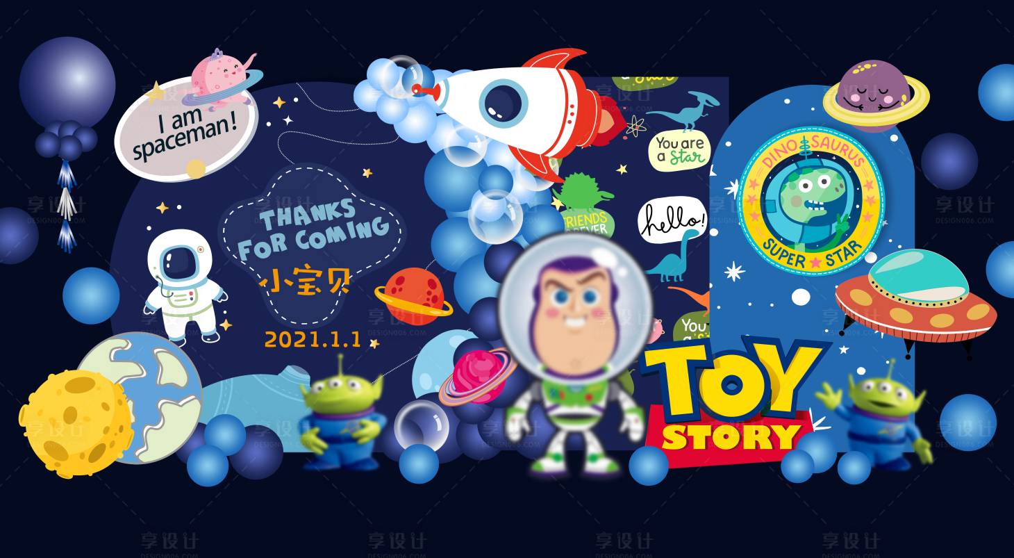 源文件下载【享设计】搜索编号：86570007266452879【玩具总动员巴斯光年宝宝生日宴背景板】