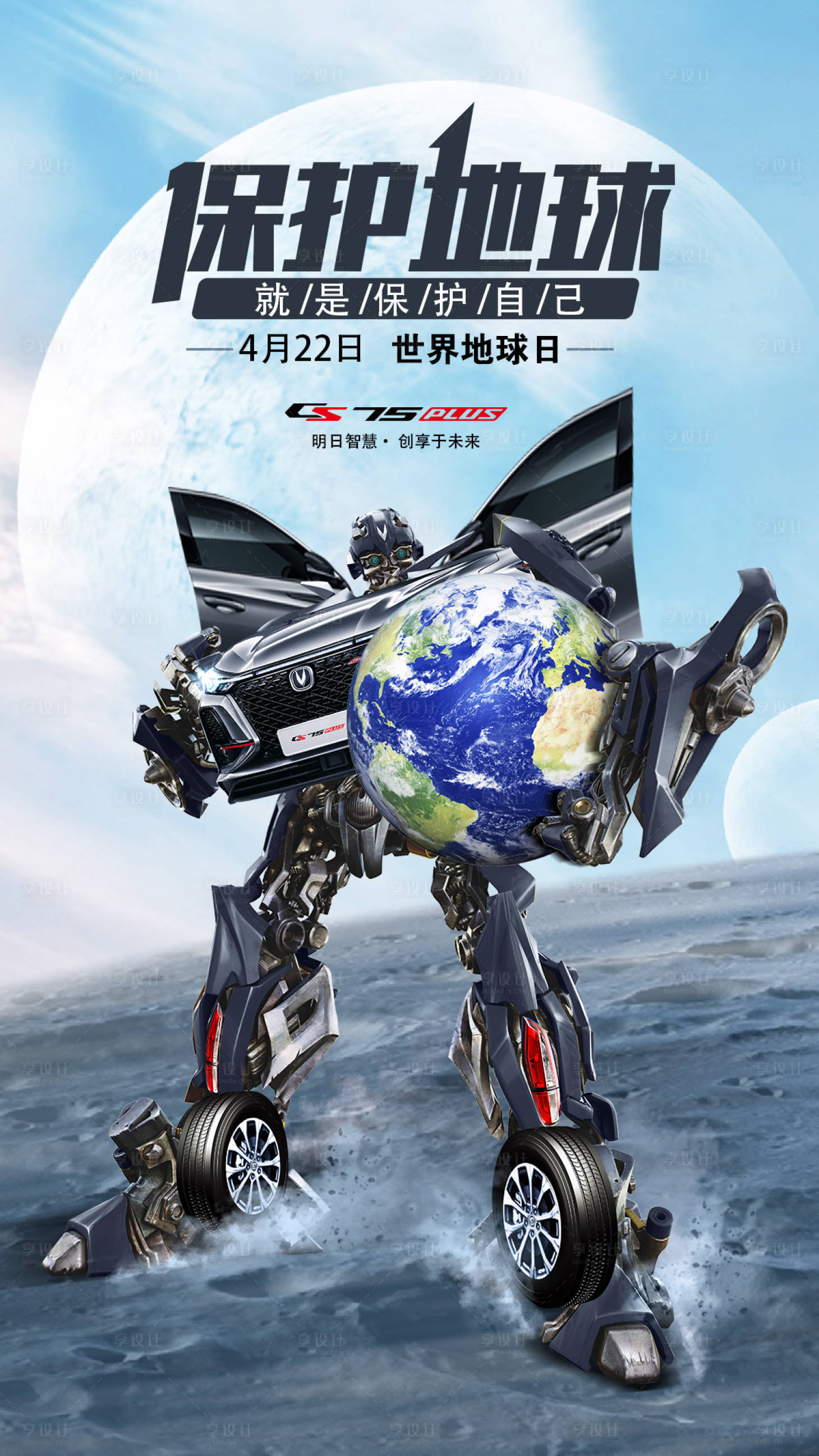源文件下载【汽车海报】编号：77320007093533308