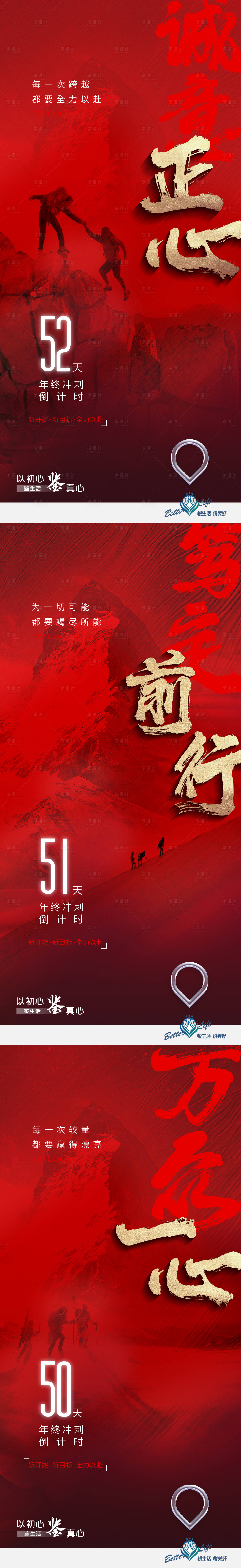 源文件下载【倒计时海报】编号：58740007269655424