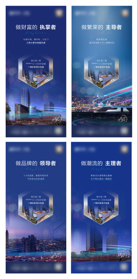 源文件下载【商业海报】编号：29910007179038552
