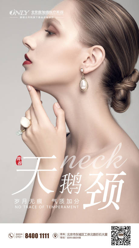源文件下载【天鹅颈(_TIF格式用PS打开)】编号：37950007158977865