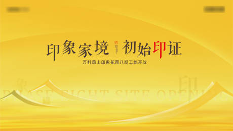 源文件下载【地产工地开放黄色背景】编号：48060007096312386