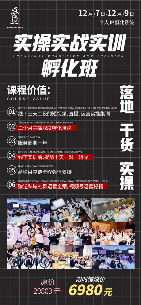 源文件下载【课程海报】编号：19350007287571468