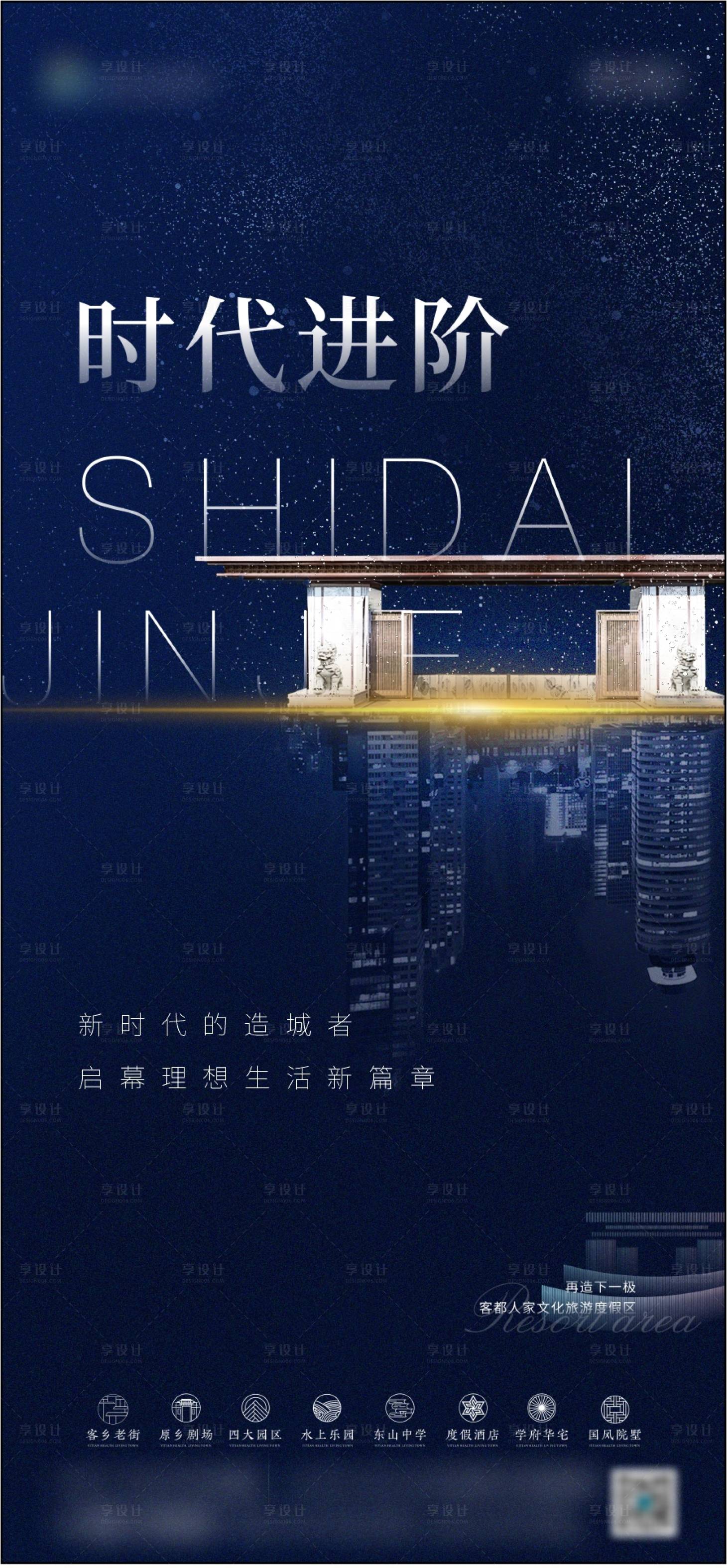 源文件下載【享設計】搜索編號：93100007334551646【地產現代深藍】