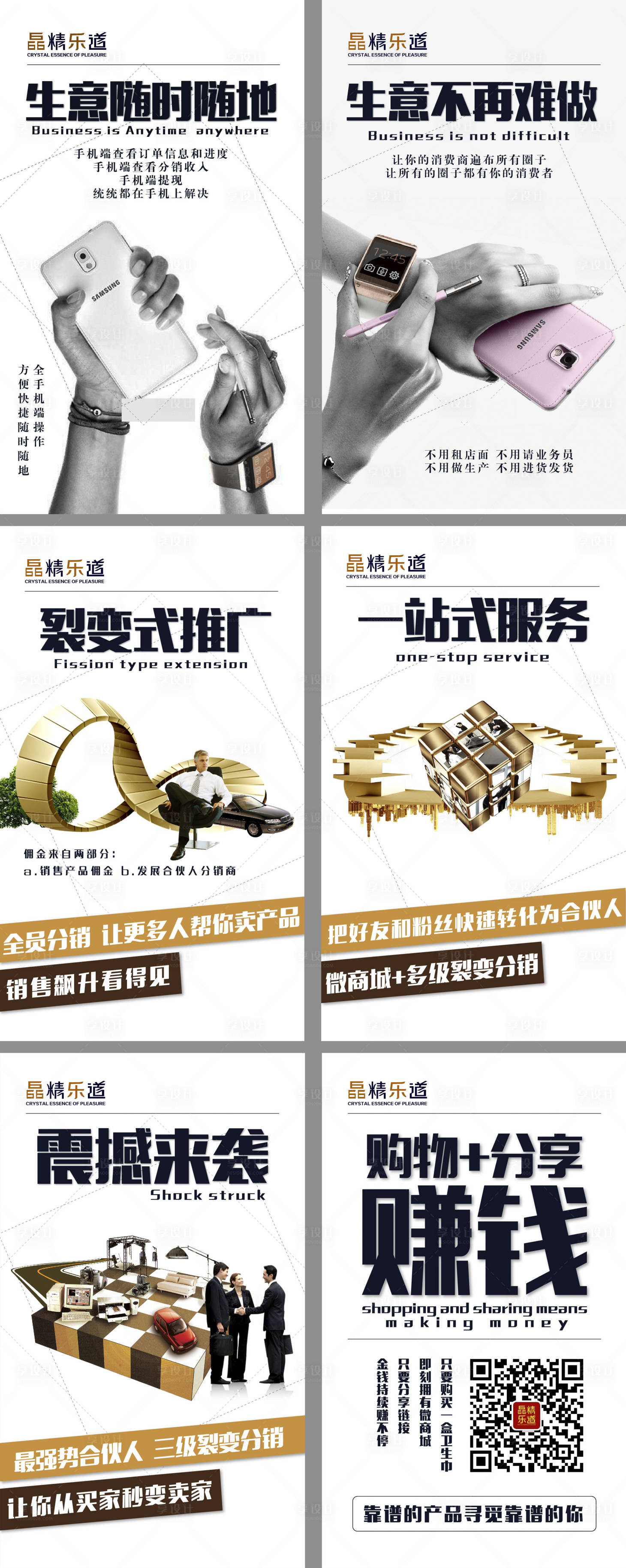 源文件下载【享设计】搜索编号：85390007187689503【微信分销推广系列海报】