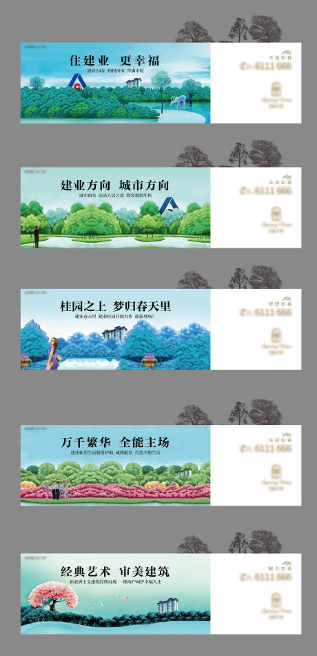 源文件下载【享设计】搜索编号：46430007170463716【地产洋房价值点加推海报展板】