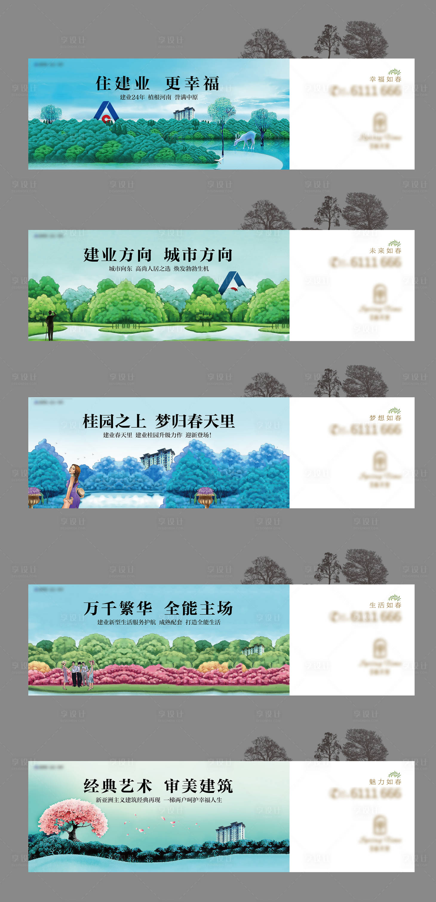 源文件下載【享設計】搜索編號：46430007170463716【地產洋房價值點加推海報展板】
