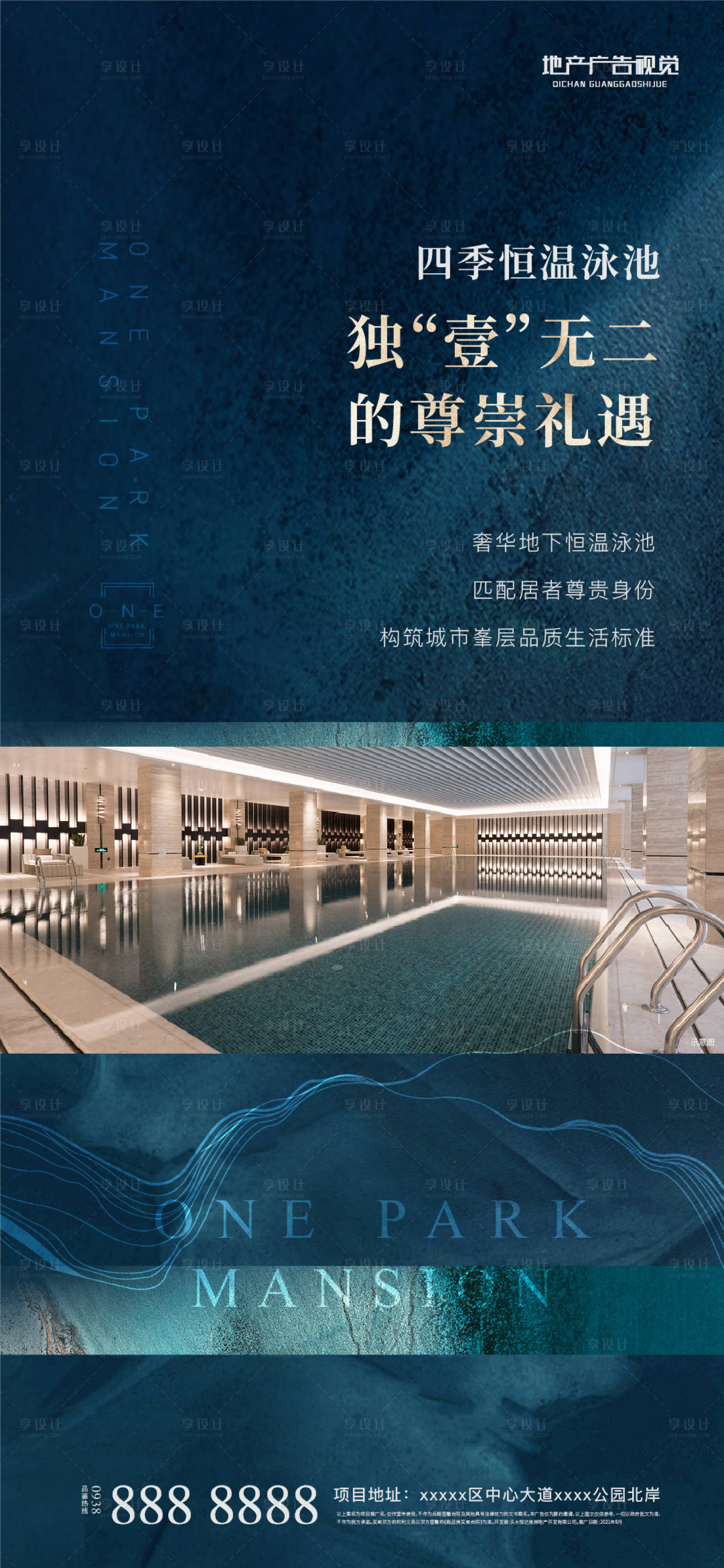源文件下载【享设计】搜索编号：10490007297871186【地产品质价值点海报】