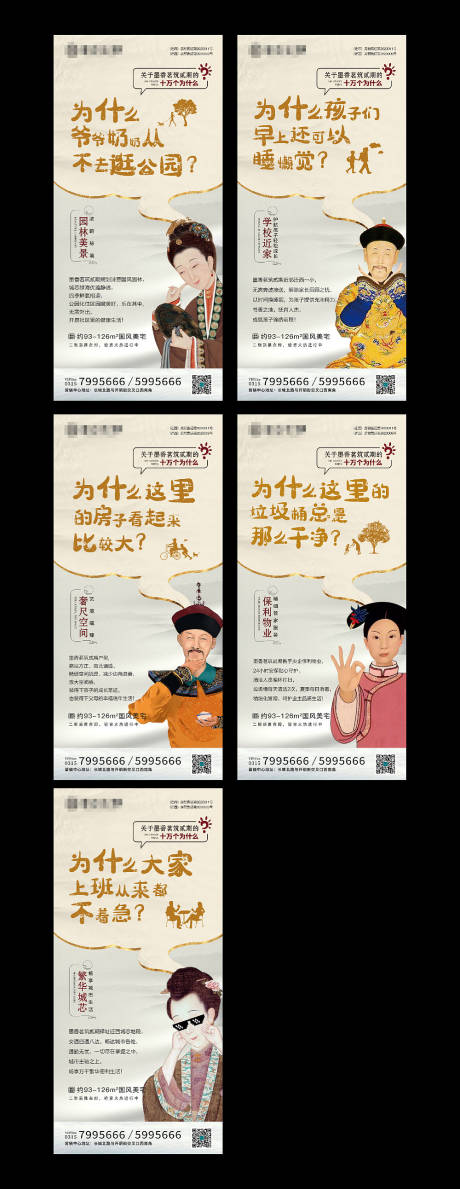 源文件下载【古风人物恶搞系列】编号：19800007145874446