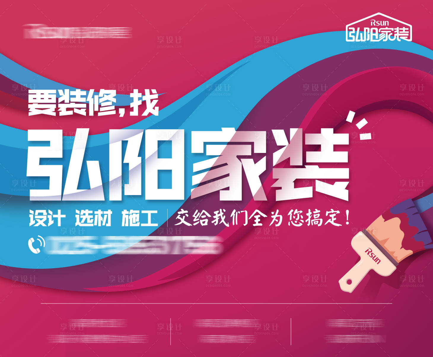 源文件下载【紫色创意家装海报】编号：55150007369759464