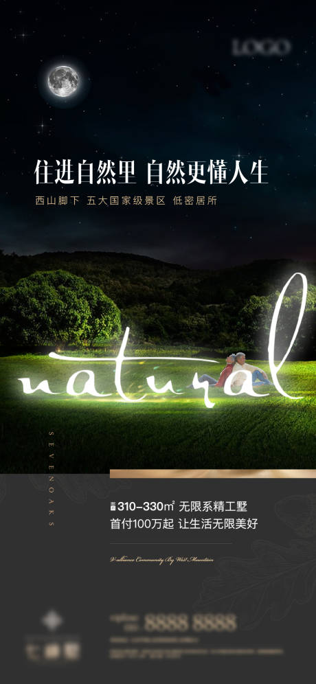源文件下載【享設計】搜索編號：89180007264663204【別墅價值點海報】