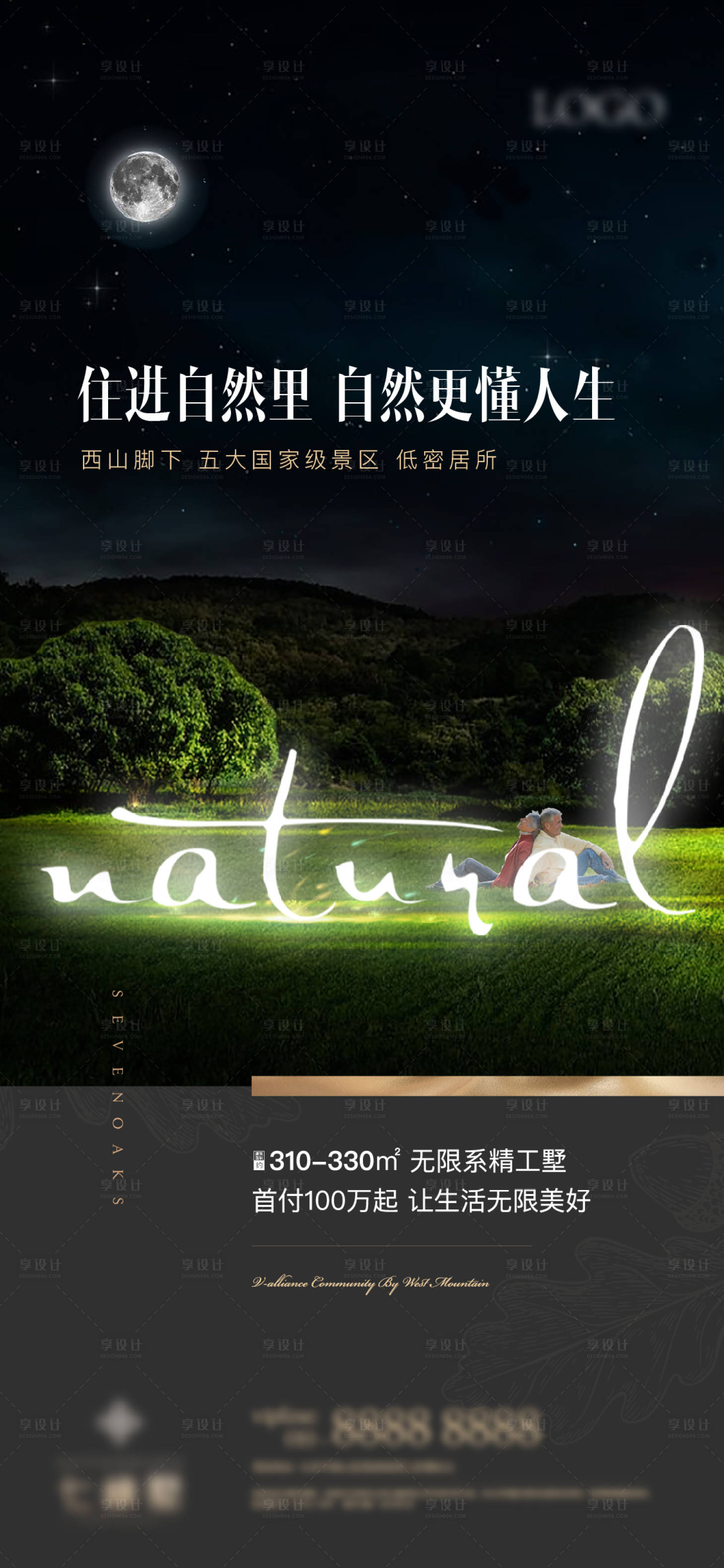 源文件下载【享设计】搜索编号：89180007264663204【别墅价值点海报】