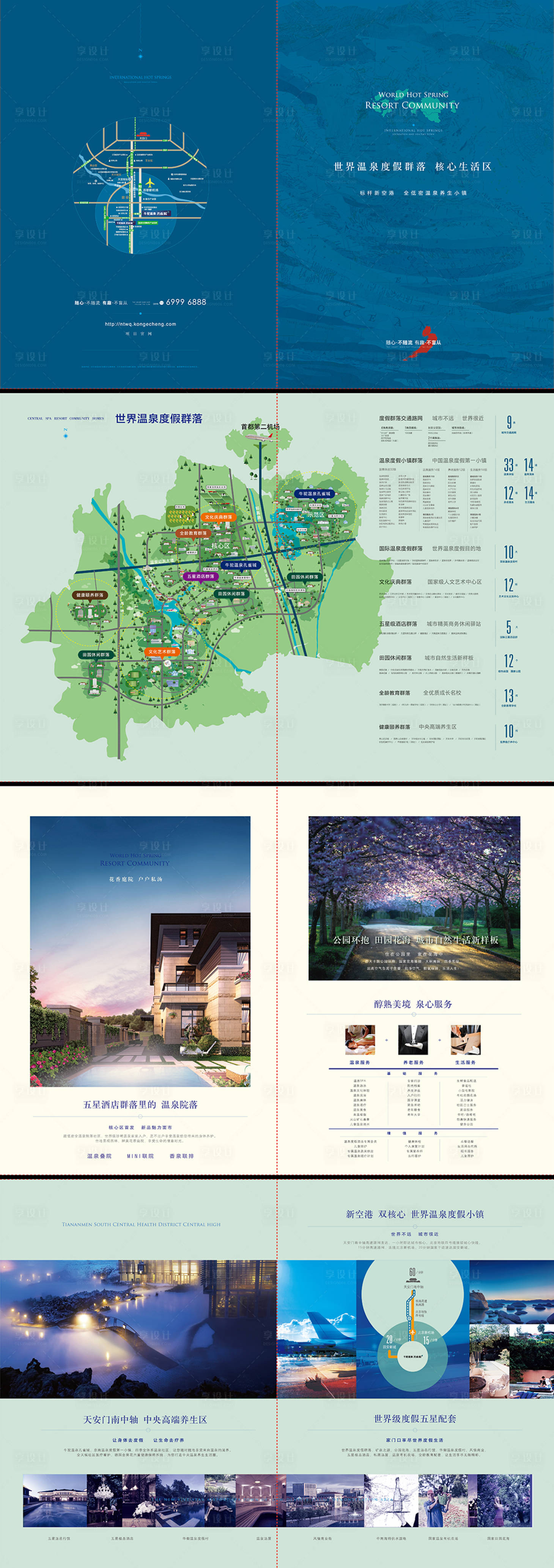 源文件下載【享設計】搜索編號：90470007343249829【DM單】