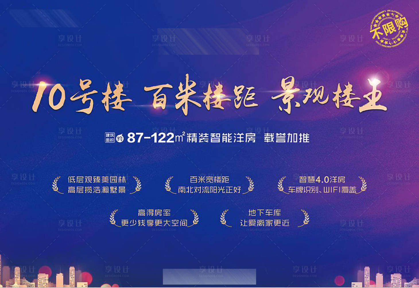 源文件下载【加推展板】编号：85970007146174575