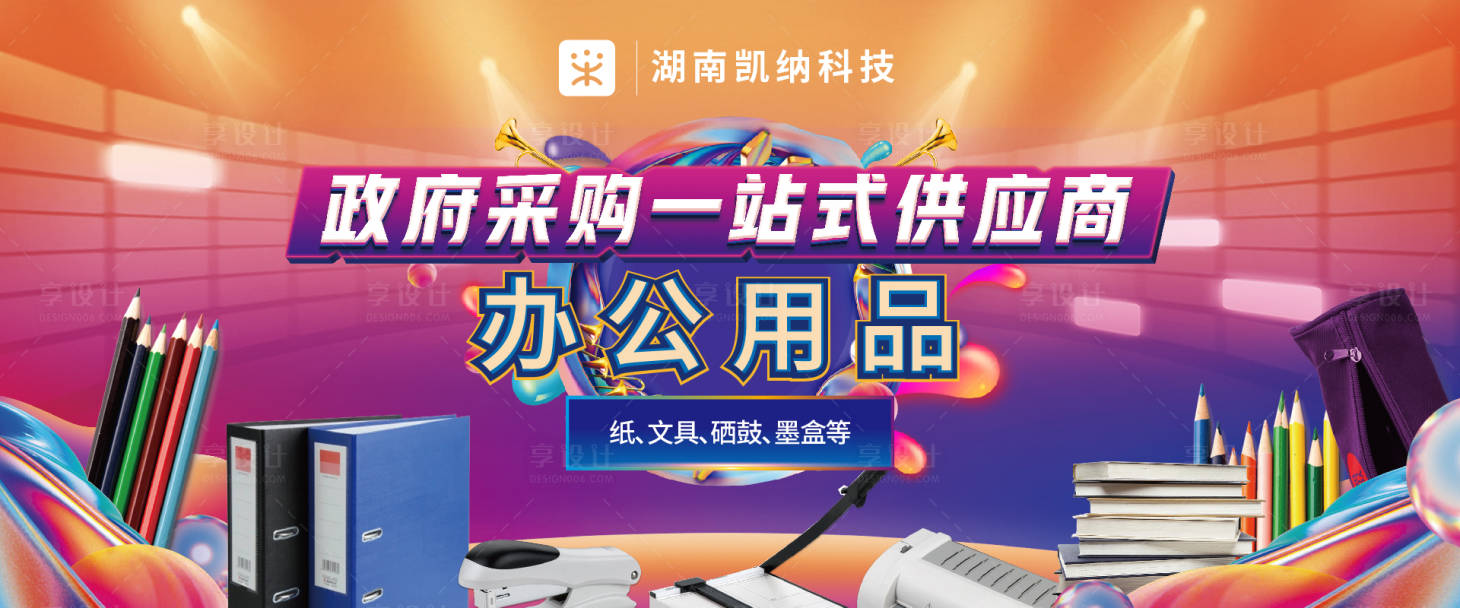 源文件下載【享設計】搜索編號：13230007107426003【雙十一淘寶天貓促銷電商海報】