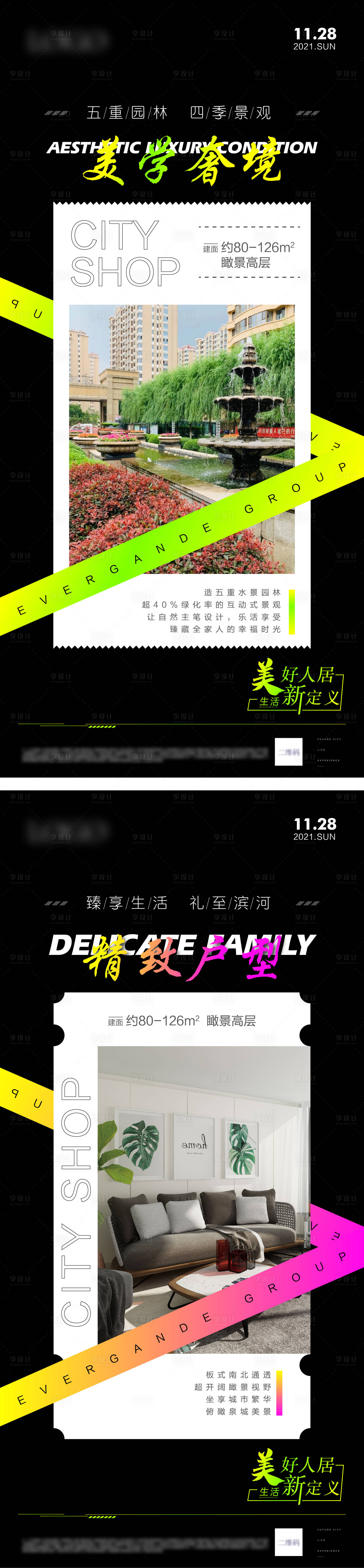 源文件下載【享設計】搜索編號：27320007394297037【價值點海報】