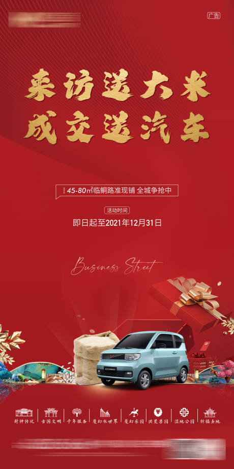 源文件下载【享设计】搜索编号：42630007454193153【成交送汽车】