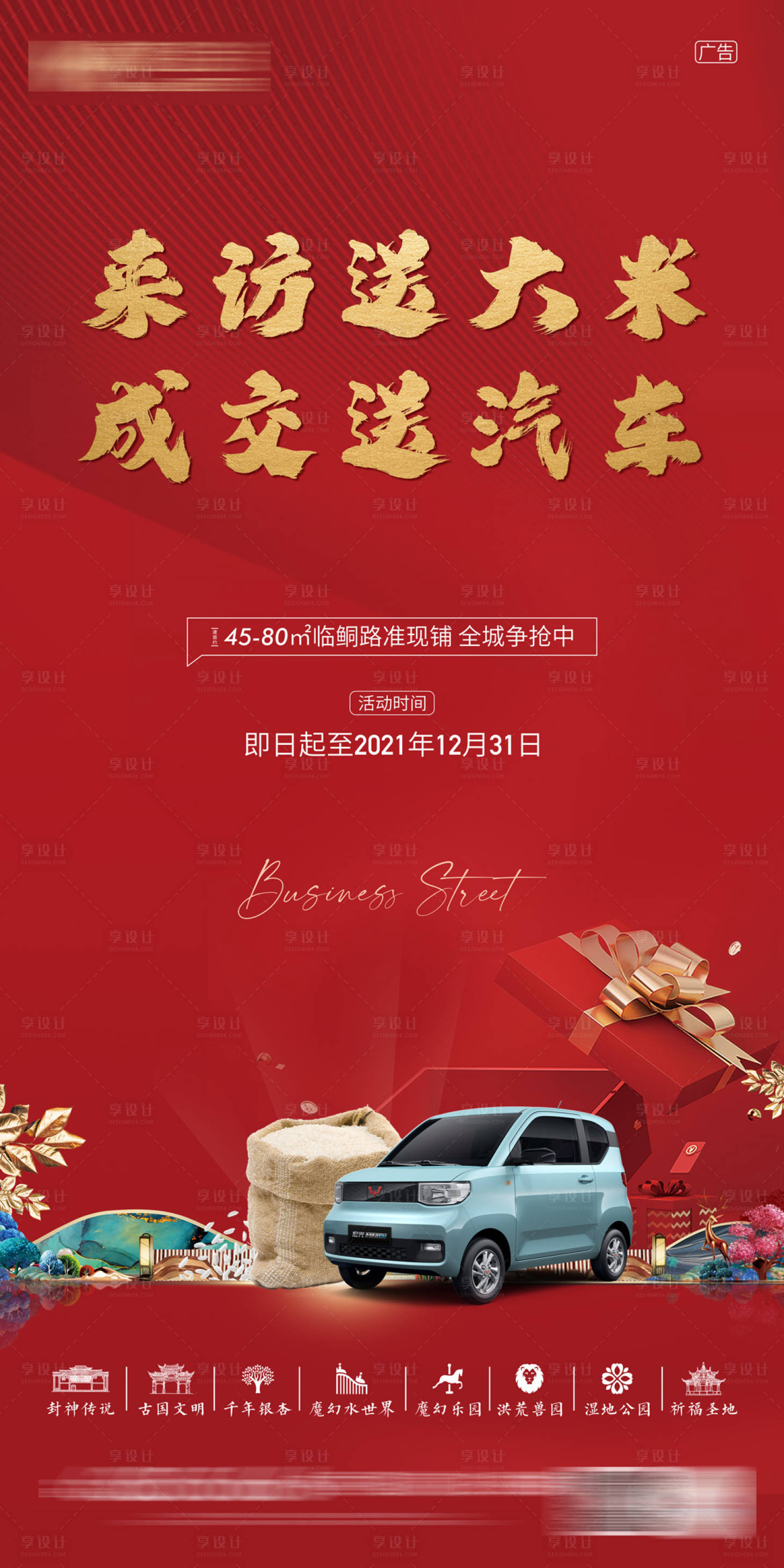源文件下载【成交送汽车】编号：42630007454193153