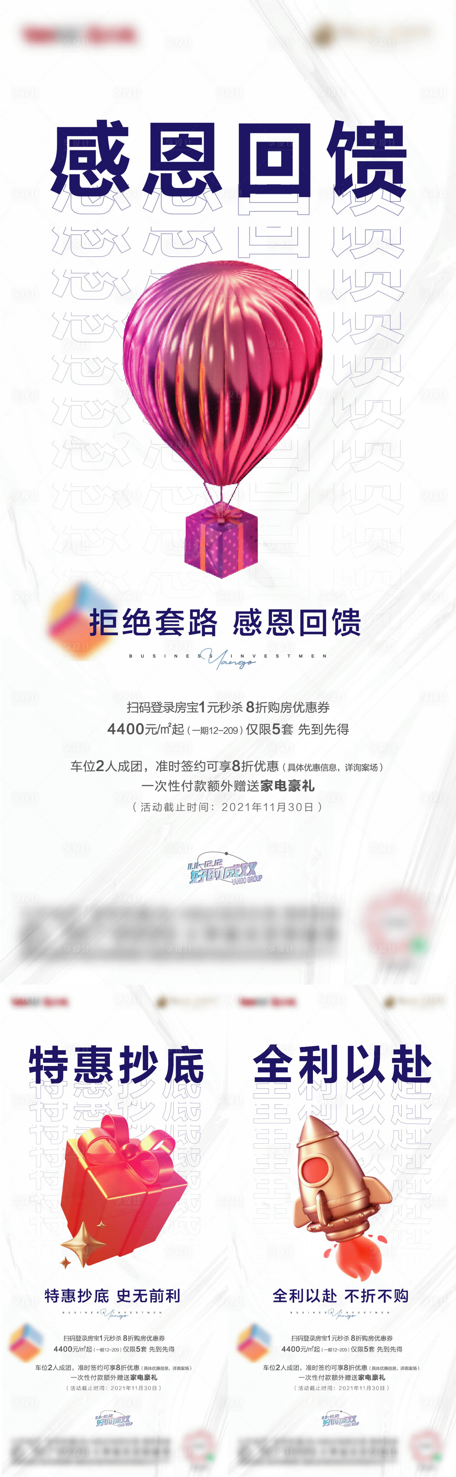源文件下載【享設計】搜索編號：82660007389105110【商業活動酸性】