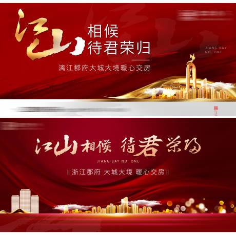 源文件下載【房地產交房展板主畫面】編號：38820007229236395