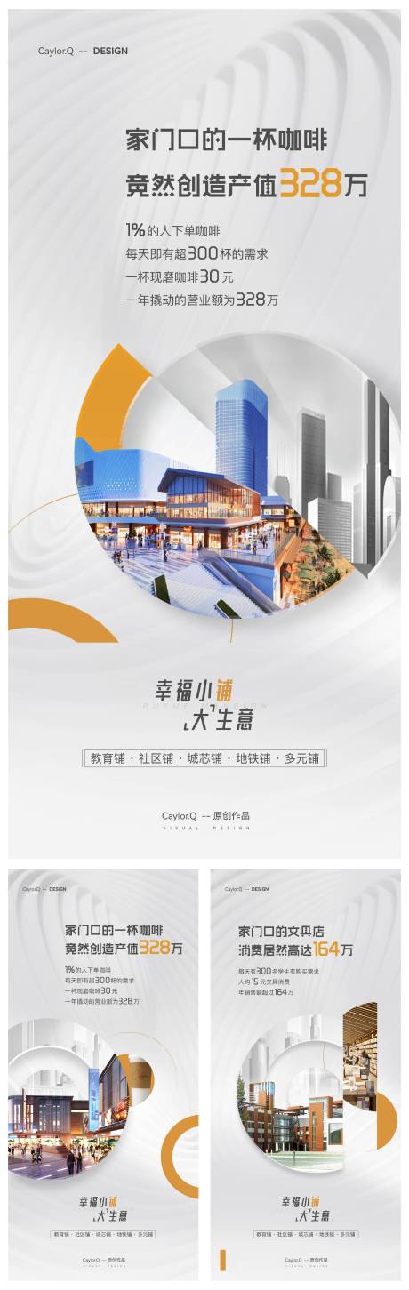 源文件下载【享设计】搜索编号：22200007261765889【数说商铺刷屏】