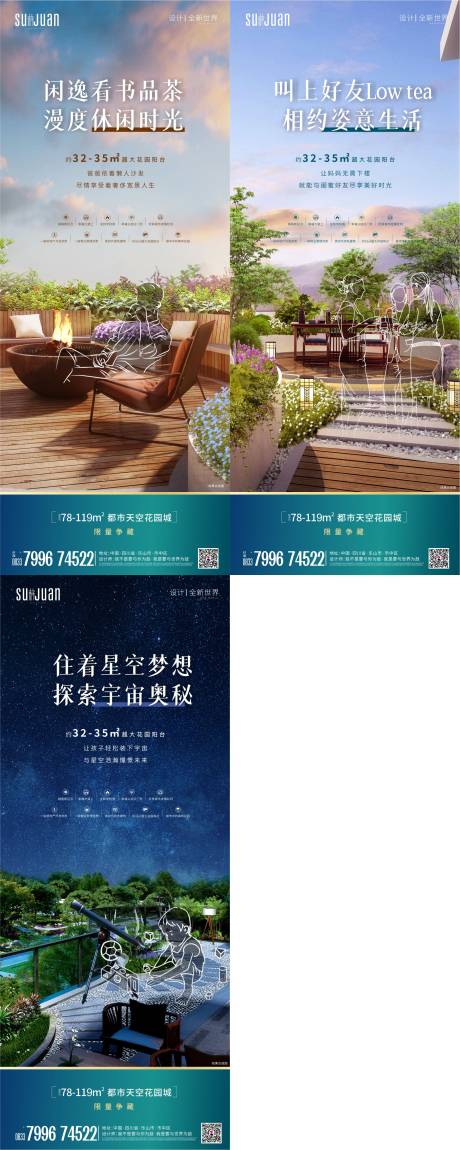 源文件下載【享設計】搜索編號：54270007108657354【系列海報】