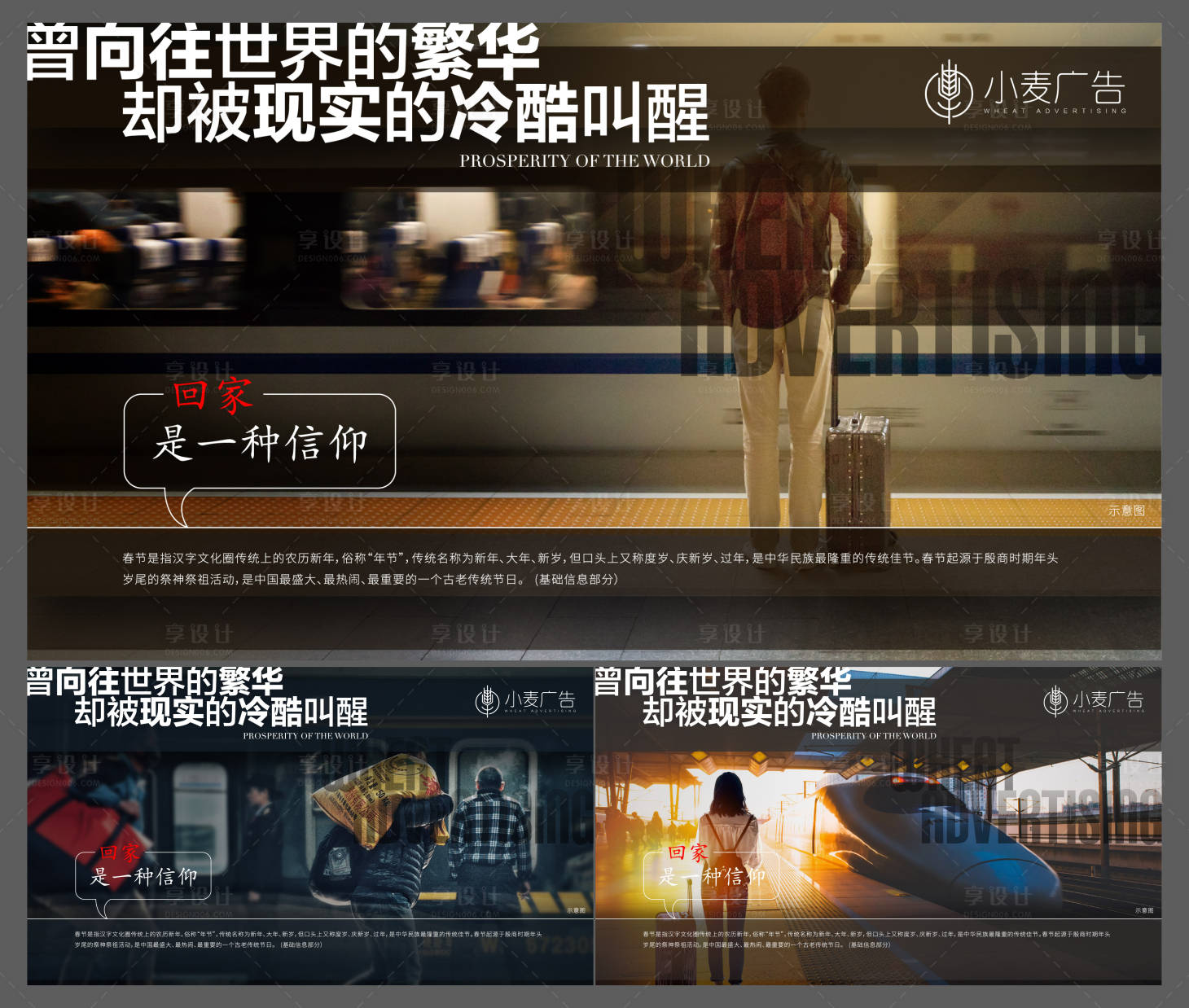 源文件下載【享設(shè)計(jì)】搜索編號(hào)：87200007413319441【返鄉(xiāng)置業(yè)情懷價(jià)值點(diǎn)系列海報(bào)展板】