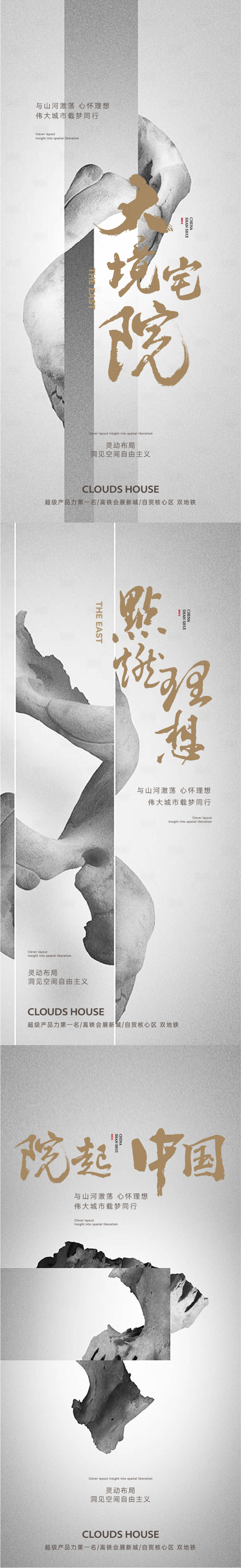 源文件下載【享設計】搜索編號：16650007442906197【地產中式豪宅提案系列單圖】