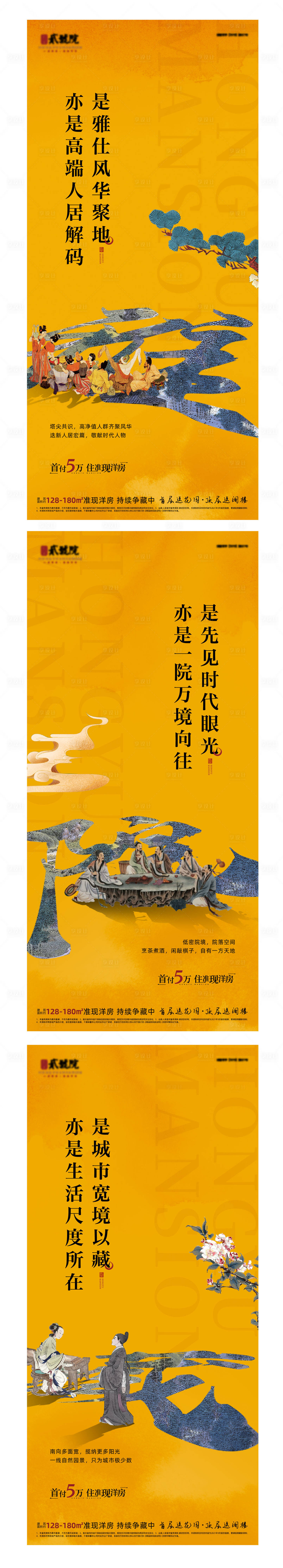 源文件下載【享設計】搜索編號：32720007352004683【地產中式系列海報】