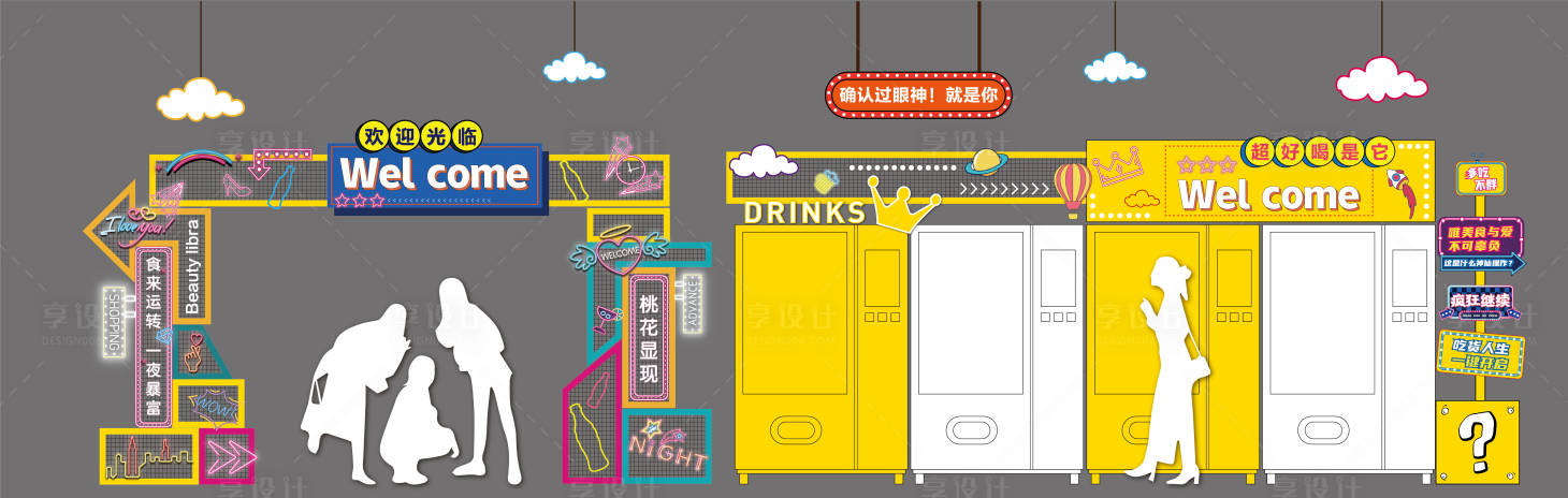 源文件下载【享设计】搜索编号：61920007303369999【自动售卖机创意美陈】