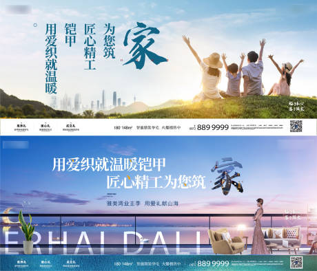 源文件下载【享设计】搜索编号：87530007190464404【地产业主节主kv】