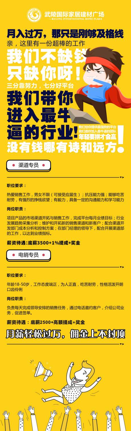 源文件下載【享設(shè)計(jì)】搜索編號(hào)：27080007410778371【企業(yè)招聘海報(bào)】