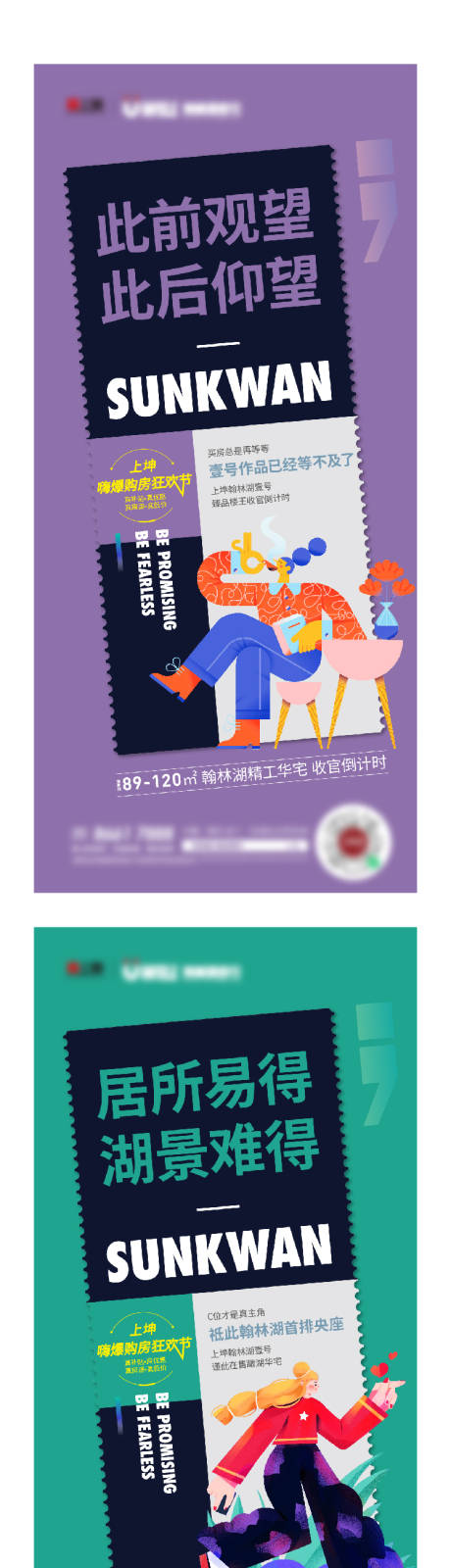 源文件下载【享设计】搜索编号：48840007407927807【稀缺刷屏海报】