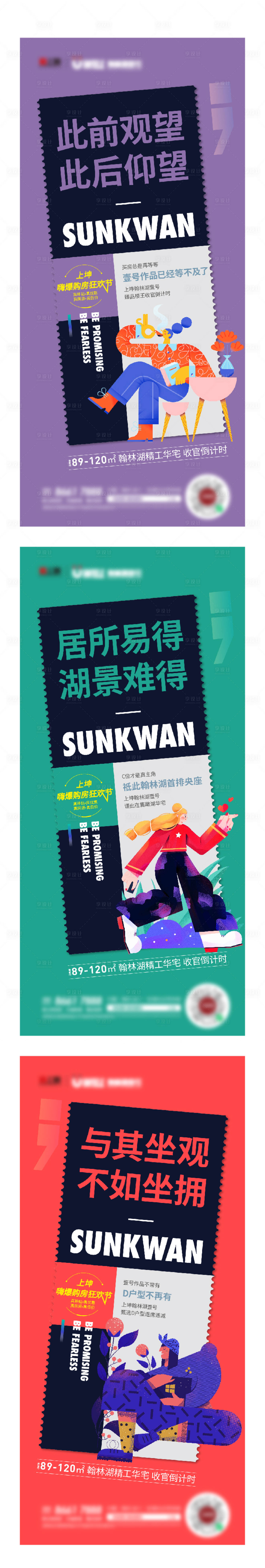源文件下载【享设计】搜索编号：48840007407927807【稀缺刷屏海报】