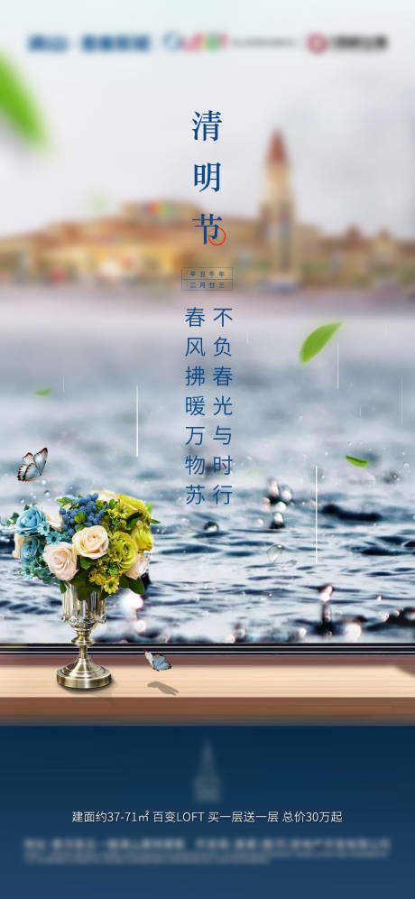 清明节雨天春季微信朋友圈刷屏