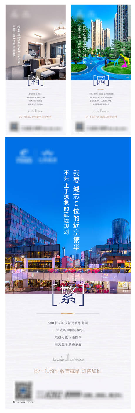 源文件下載【享設計】搜索編號：81990007253221655【精裝房系列稿 地產微信系列 房子樓盤】