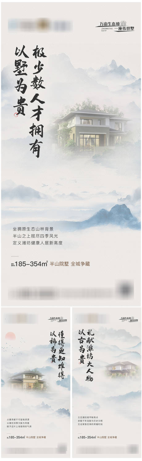源文件下载【地产别墅山林豪宅系列稿】编号：78670007183657905