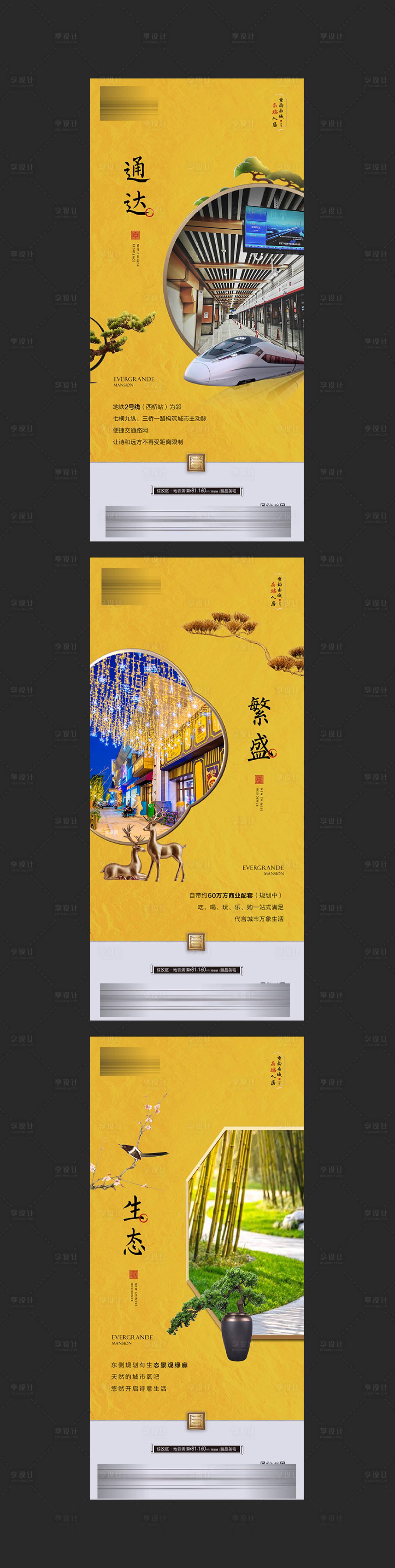 源文件下载【中式系列】编号：91820007215582333