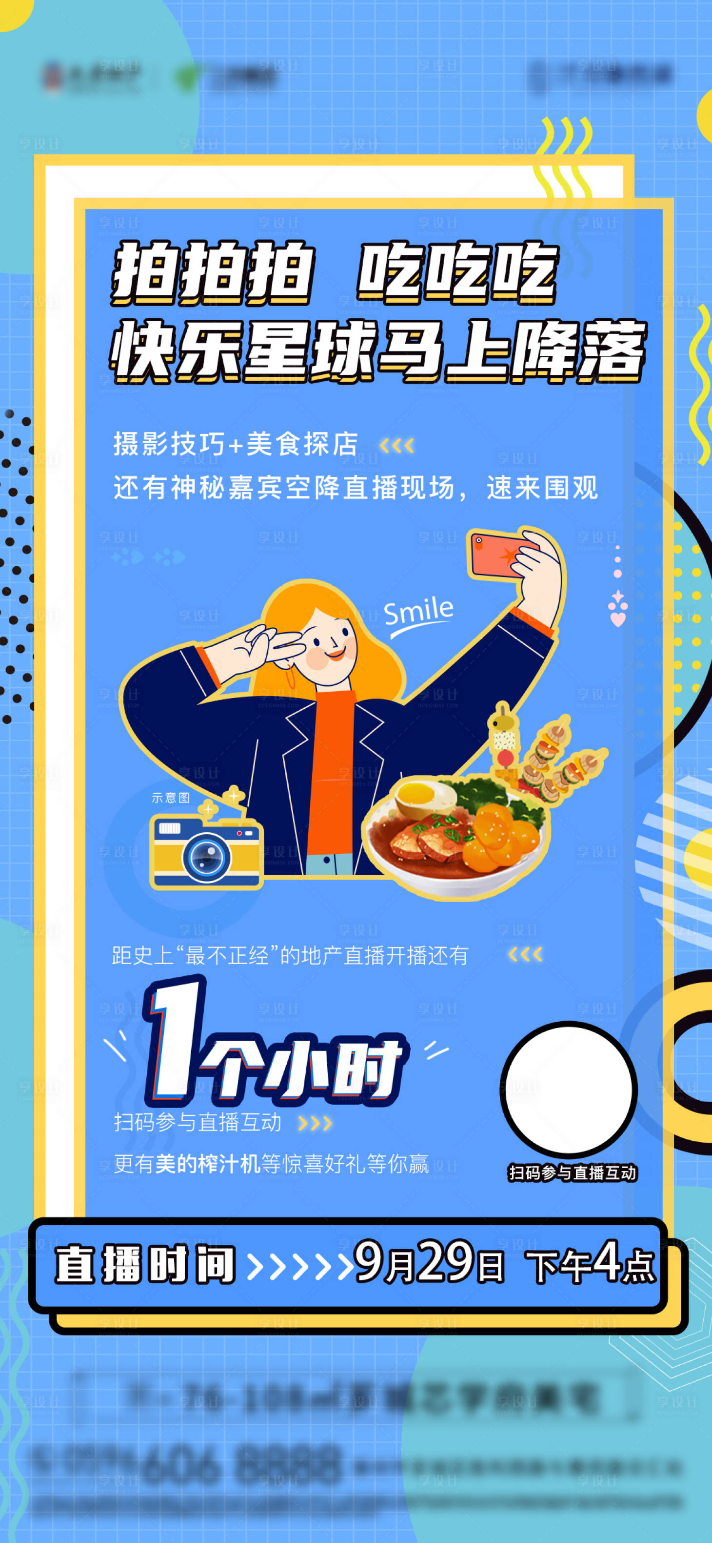 源文件下載【享設計】搜索編號：68540007265537345【卡通倒計時扁平化插畫風】